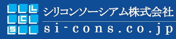 半導体試作・量産 シリコンソーシアム